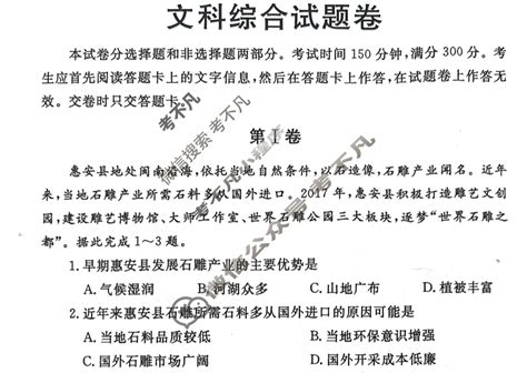 河南省郑州市2023年高中毕业年级第二次质量预测(郑州二测)文科综合试题-考不凡