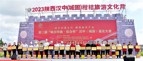 第二届汉中（城固）面皮大赛在上元观古镇启动 - 西部网（陕西新闻网）