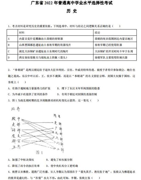 2023年广东高考政治试卷真题及答案_4221学习网