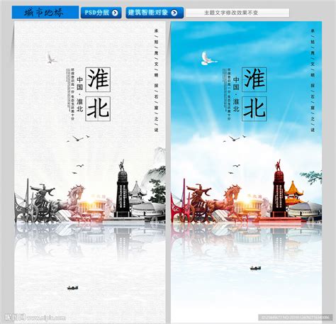 淮北旅游设计图__广告设计_广告设计_设计图库_昵图网nipic.com