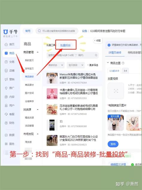 淘宝直通车是什么？怎么操作？需要注意哪些细节呢？ - 知乎