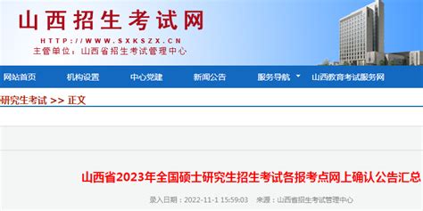 2019年山西晋城考研准考证打印时间：12月14日至12月24日