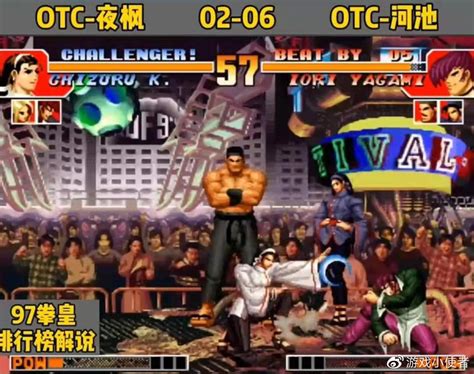 曹小虎街机游戏解说：《拳皇97》的视频集锦系列2
