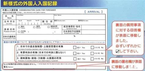 日本入境卡？ - 知乎