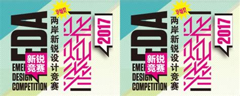 2023【中国·三门】冲锋衣品牌创新暨新锐设计师大赛