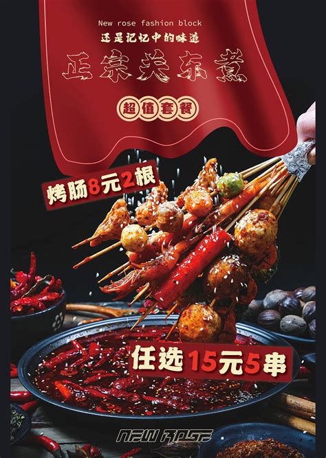 中国关东煮10大品牌排名：幸运签上榜，好丸美第三 - 手工客