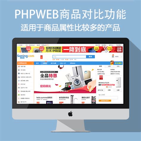 产品展示-PHPWEB官网|网站模板|网站建设|网站制作|网站设计|成品网站建设|建站代理|正版商业授权|二次开发