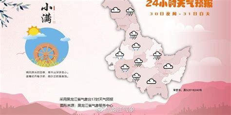今日立夏，黑龙江省的天气如何？戳进来-黑龙江应急-东北网