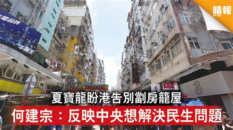 解决住房问题，香港不能再等了！