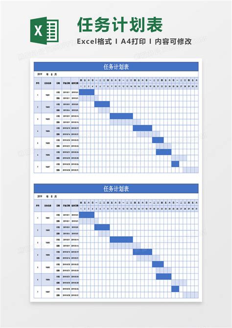 任务计划表可视甘特图Excel模板下载_熊猫办公
