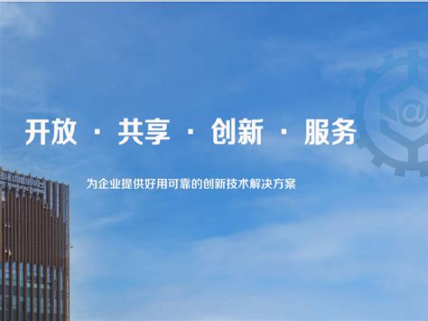 网页设计案例分享上海市智能制造研发与转化功能型平台_撼云网络-站酷ZCOOL