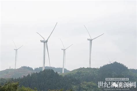 关岭永宁风电场风力发电项目建设效益显_世纪新能源网 Century New Energy Network