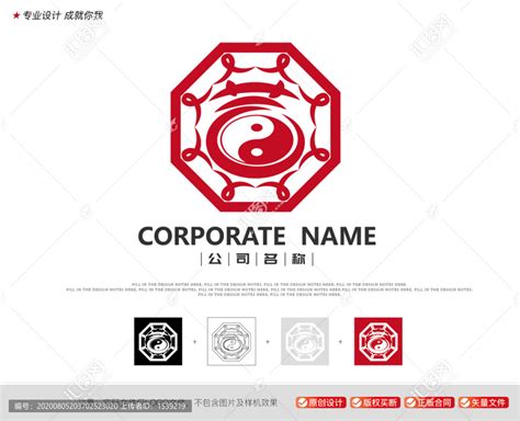 艺八卦logo,医院医药,LOGO/吉祥物设计,设计模板,汇图网www.huitu.com