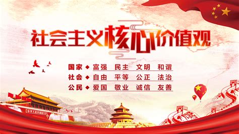 中国特色社会主义壁纸图片