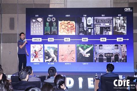 梦网科技受邀参加2019中国数字化创新展暨首席信息官峰会 - 中国第一时间