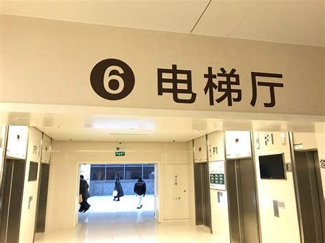 北京协和医院看病攻略( 二 ) 协和医院是国人心中的No.1医院