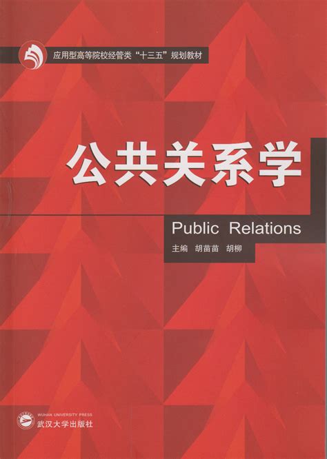 公共关系的特征主要包括哪些 公共关系的特征主要包括_城市网