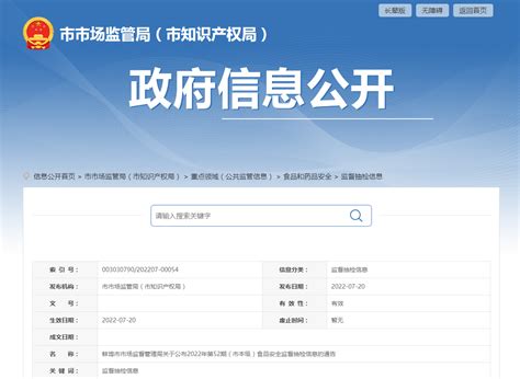安徽省蚌埠市市场监督管理局关于2022年第52期（市本级）食品安全监督抽检信息的通告-中国质量新闻网