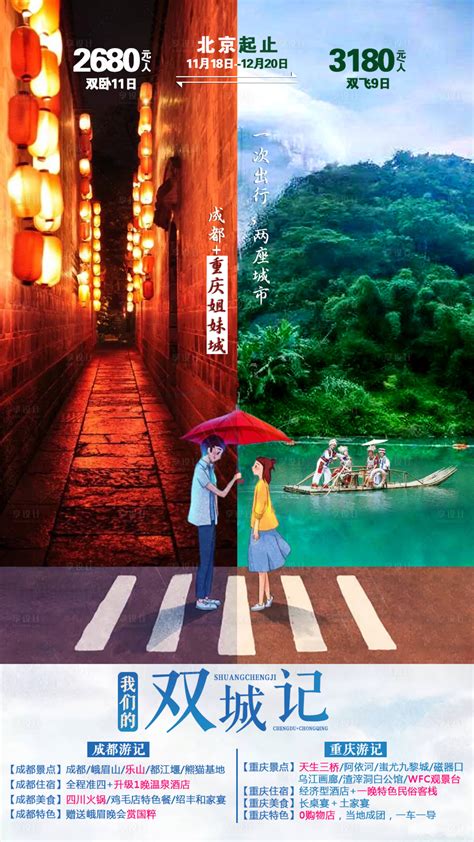 重庆城市艺术展览会创意海报PSD广告设计素材海报模板免费下载-享设计