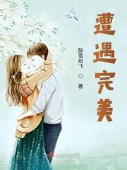 《狂妻傲崽腹黑爹》小说在线阅读-起点中文网