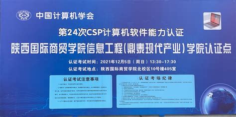 第28次CSP认证考试将于12月18日举办，报名已开启 - 知乎