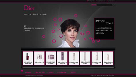 大连优秀网页设计师李君：法国DIOR高级美容产品酷站界面设计欣赏