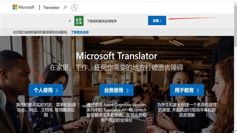 微软翻译在线翻译在哪？必应词典和微软翻译的区别有什么？ - 拼客号