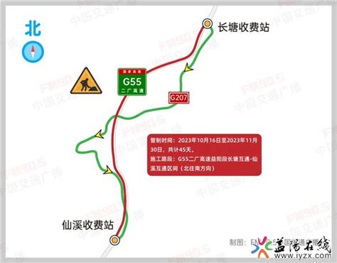 封闭45天！二广高速益阳这一段南下方向施工管制 - 益阳对外宣传官方网站
