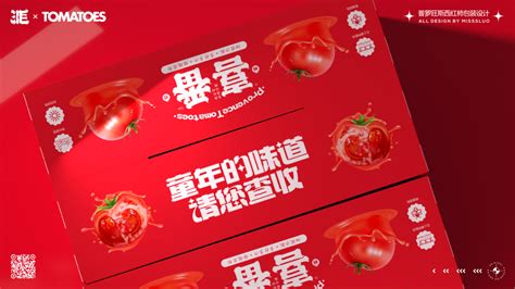时尚创意有机蔬菜宣传海报之西红柿图片_海报_编号6642275_红动中国