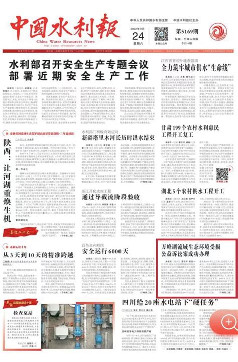 万峰湖专案——跨行政区划流域治理的中国方案_办案_诉讼_公益