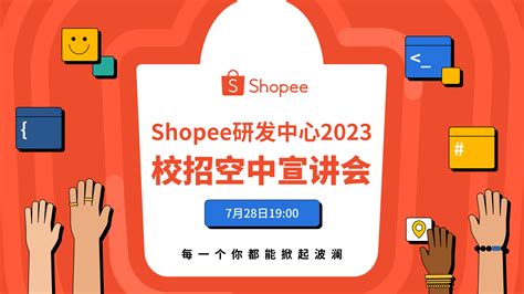 How-to-improve-the-user-experience-on-the-front-end? | Shopee 职业发展