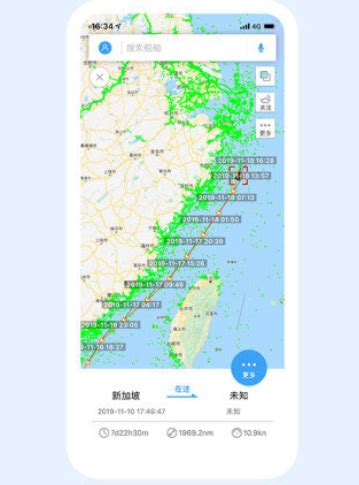 船讯网安卓版下载_船讯网手机app官方下载_2024最新版_华军软件园