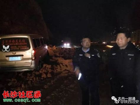 陕西志丹县城北大桥处山体滑坡 保安派出所民警迅速到达现场进行救援_其它_长沙社区通