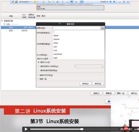 总结很全的linux系统安装方法和步骤！（视频+图文教程）-莱卡云