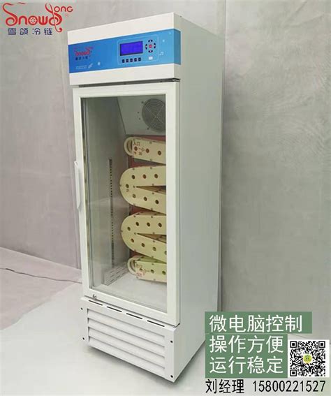 0～10℃锡膏保存冷藏柜133L立式冷藏箱液晶屏显示工业锡膏冰柜厂家-阿里巴巴