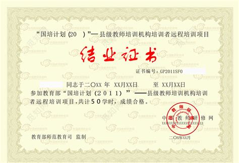 培训机构荣誉证书模板下载 (编号：14940)_证书_其他_图旺旺在线制图软件www.tuwangwang.com