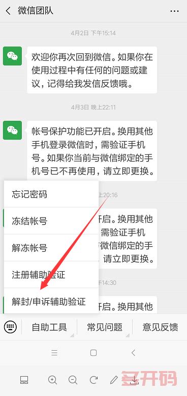 微信团队：iOS版微信已支持修改微信号-直播吧zhibo8.cc