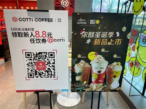 探访库迪咖啡上海首店：产品定价在18到32元，门店主打快取自提-FoodTalks