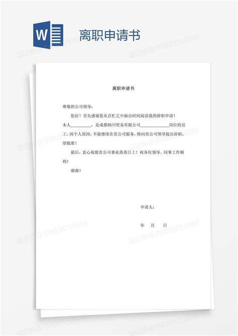 政府公务员辞职报告范文怎么写【3篇】 - 范文大全 - 公文易网