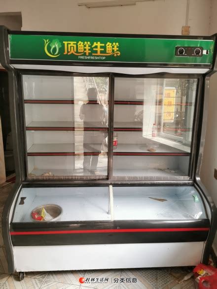 转让华凌268升家用冰箱一台 - 二手家电 - 桂林分类信息 桂林二手市场