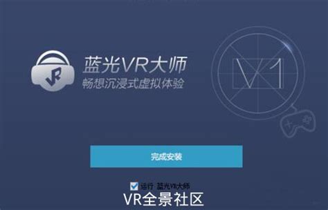 VR软件推荐合集_VR软件哪个好用