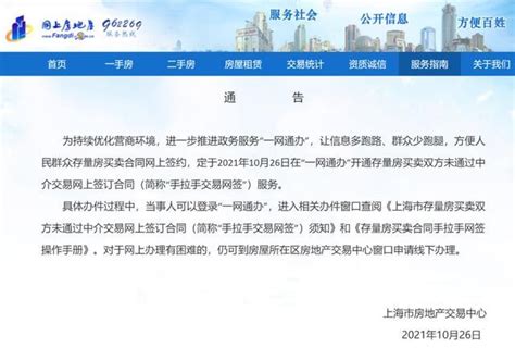 上海买房条件有哪些_精选问答_学堂_齐家网