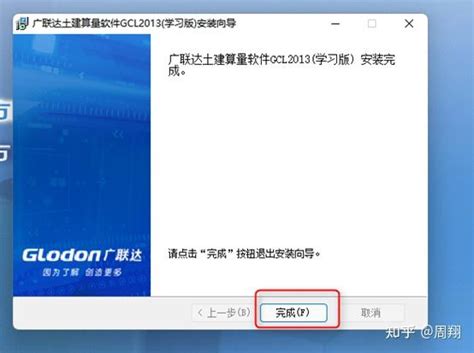 广联达BIM施工现场布置软件电脑端官方正版2024最新版绿色免费下载安装