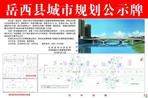 岳池县县域国土空间总体格局规划图（2021-2035年） - 社会 - 信息资讯 - 岳邻网