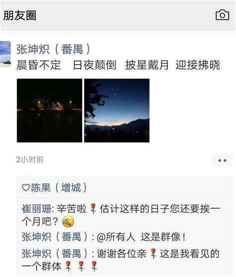 孩子们，请记住这群“夜观天象”的人 ——广州电视课堂幕后故事|教学设计_新浪新闻
