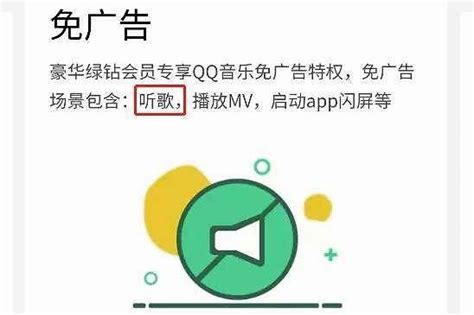 腾讯QQ音乐播放中途插入语音广告 让众多用户不满_3DM单机
