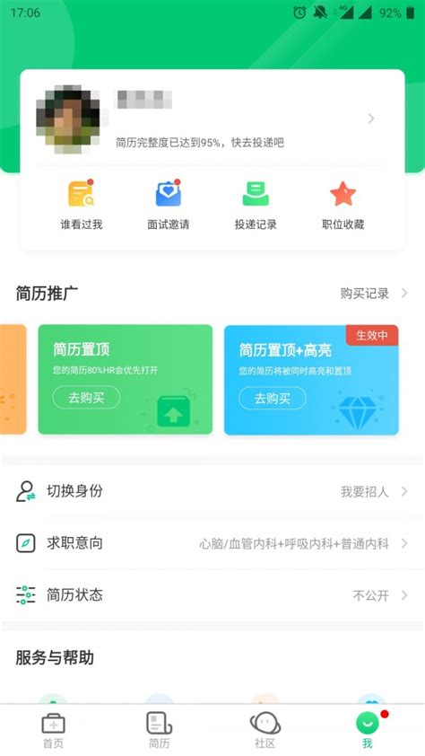 中国医疗人才网电脑版下载-中国医疗人才网电脑版官方下载v7.2.8[含模拟器]-华军软件园