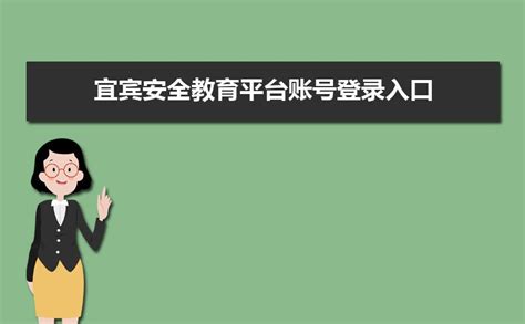 陕西安全教育平台登录入口 sx.xueanquan.com