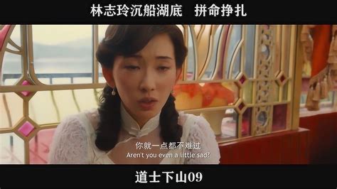 道士下山-07，林志玲偷情 范围晕倒_高清1080P在线观看平台_腾讯视频