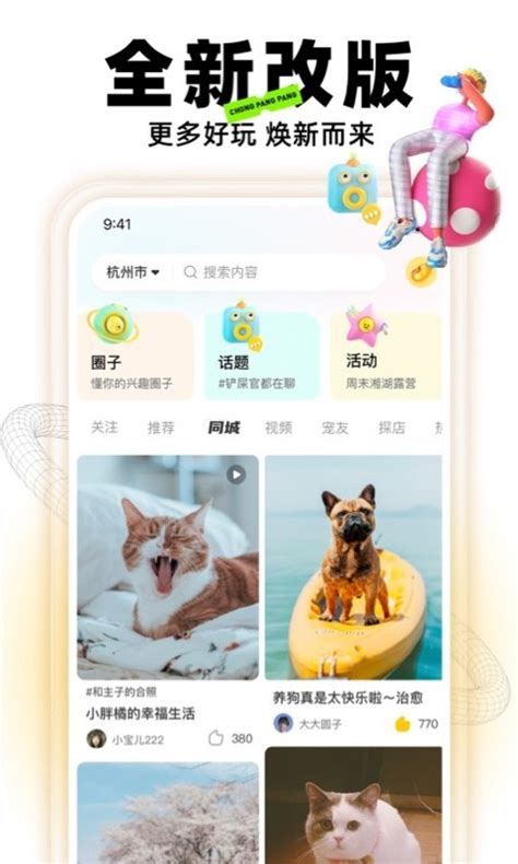 猫狗宠物收养app应用界面设计-XD素材中文网